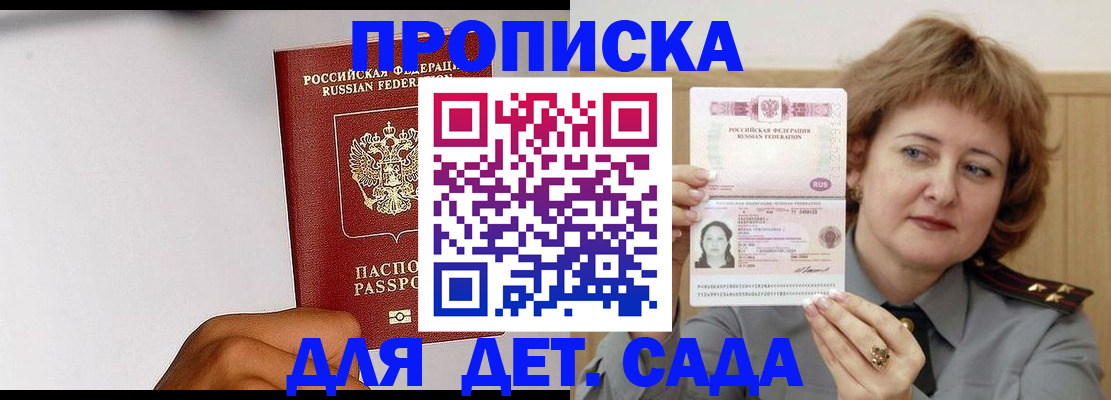 миграционный учет в Избербаше