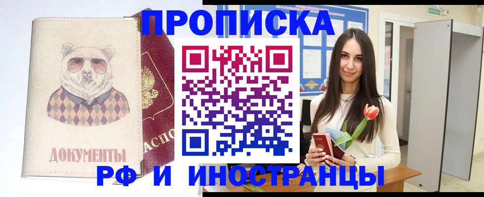 прописка для кредита в Избербаше