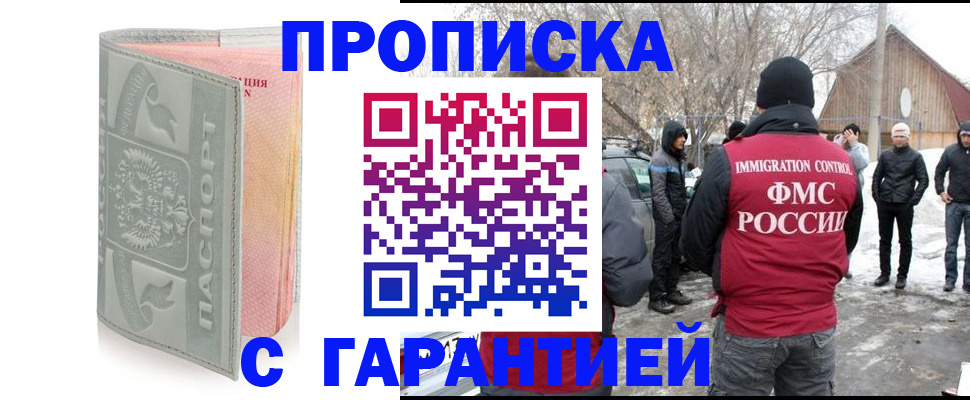 временная регистрация надежно в Избербаше