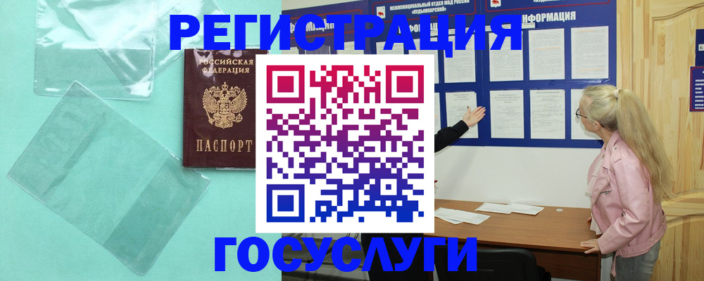 прописка для военкомата в Избербаше